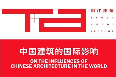 李士桥:中国建筑的国际影响