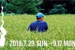 程艳春:向越后妻有学习 | 中国建筑师参展日本最大艺术祭