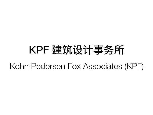 Kohn Pedersen Fox Associates（KPF）