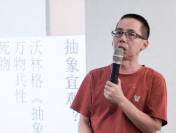 有方讲座20场｜董豫赣：林木叁姿