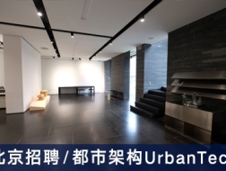 都市架构UrbanTect：外籍建筑师、建筑师【北京】（有效期：2017年10月12日至2018年4月12日）