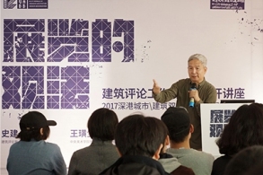 讲座 | 史建:展览与评论的读/观 —— 2017“深双”评论工作坊 · 第一场