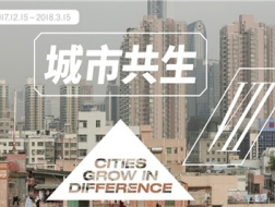 刘晓都 × 朱涛：何谓“城市共生”