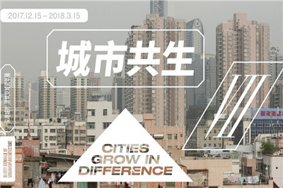 沙龙｜刘晓都 × 朱涛：何谓“城市共生”