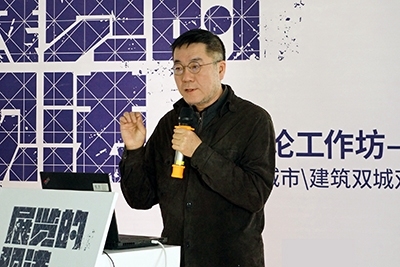 讲座 | 王璜生: 策展与观展:艺术展览的实践思考与视觉经验—— 2017“深双”评论工作坊 · 第二场