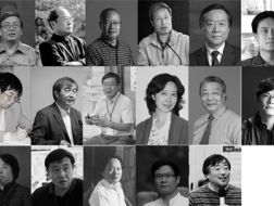 王贵祥等17人获2016中国建筑设计奖·建筑教育奖