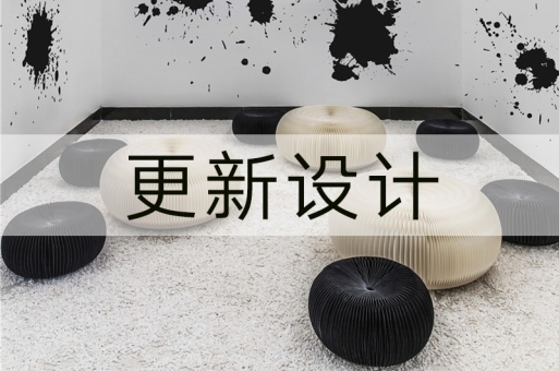 用更新的理念来更新城市:更新设计