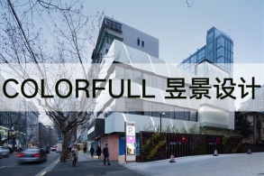 打造令人动心的生活方式:COLORFULL 昱景设计