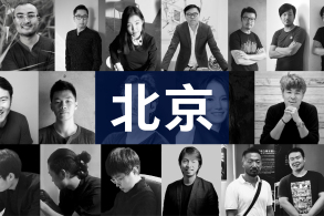 请回答2018,14家北京年轻事务所的年终报告
