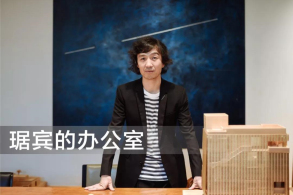 窥视办公室04 | 琚宾不在这儿