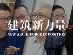 有方×MINI中国推出纪录片《建筑新力量·上海》：我们选择了哪三家年轻事务所？