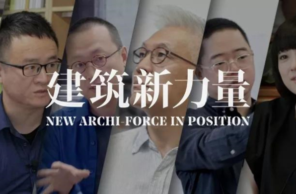 有方×MINI中国推出纪录片《建筑新力量·上海》:我们选择了哪三家年轻事务所?