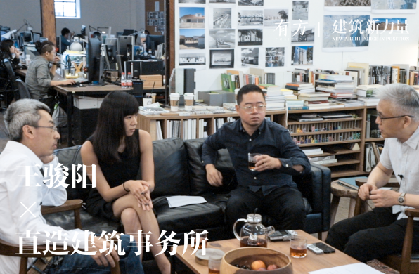 建筑新力量第一期 | 直造建筑事务所：任何的刻意，都是我们在避免的