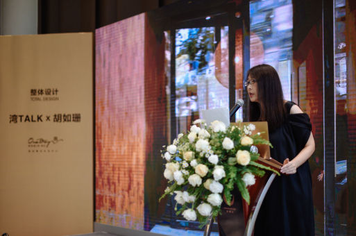 深圳湾1号“湾TALK”开讲:胡如珊首谈“整体设计”