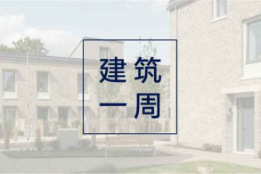建筑一周 | 2019RIBA斯特林奖公布;大卫·奇普菲尔德劳力士美国总部方案公布;MoMA翻新工程竣工