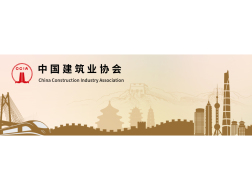 中国建筑业协会法律服务工作委员会成立