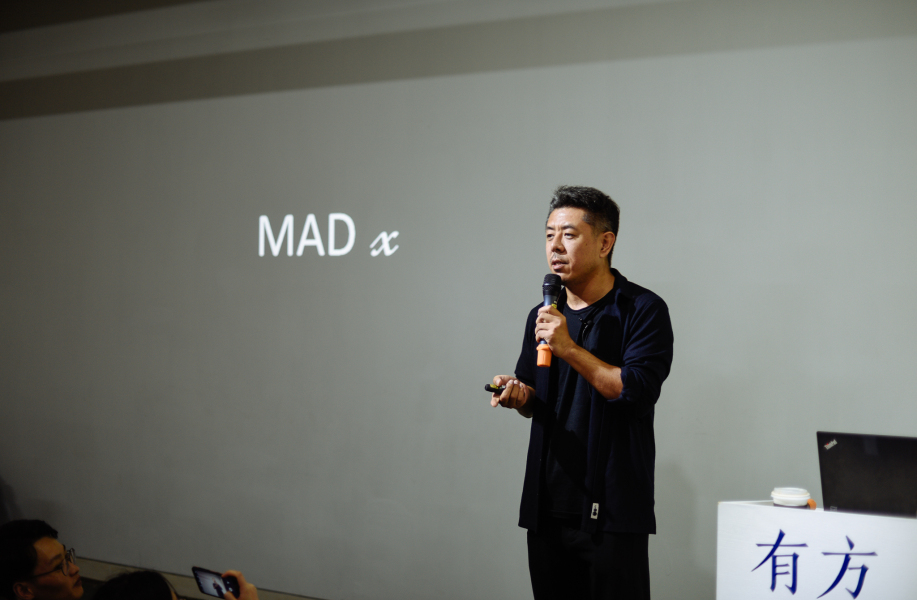 讲座实录+现场视频 | 马岩松:MAD x