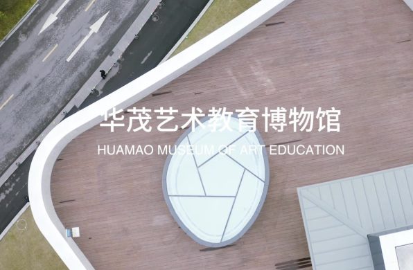 华茂艺术教育博物馆 / 有方现场