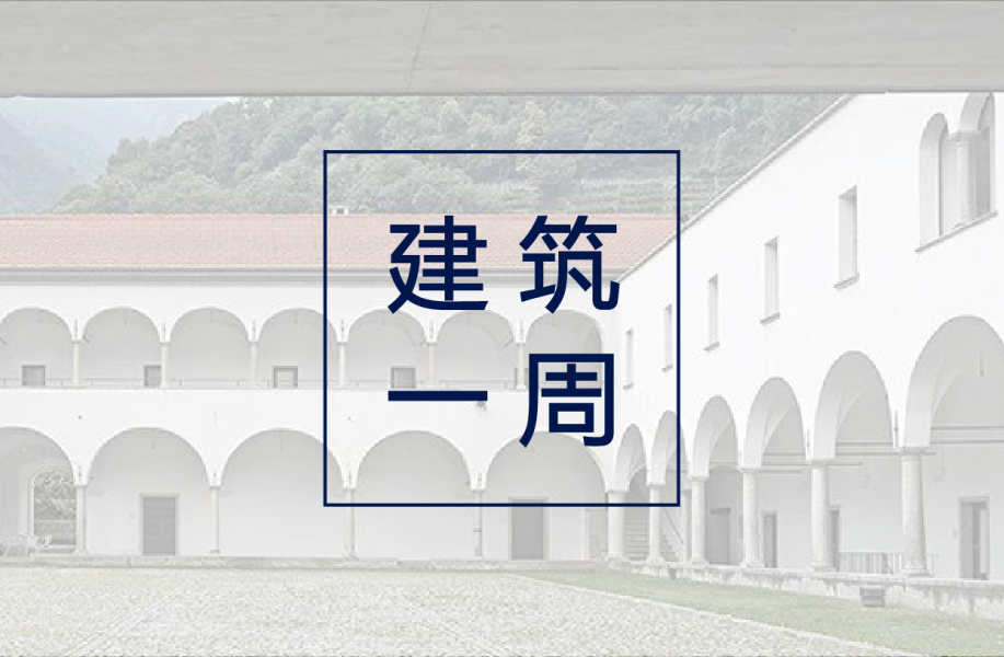 建筑一周 | 路易·康印度管理学院宿舍拆除决议被撤;PAU将扩建贝聿铭作品摇滚名人堂;SOM改造莫伊尼汉车站列车大厅