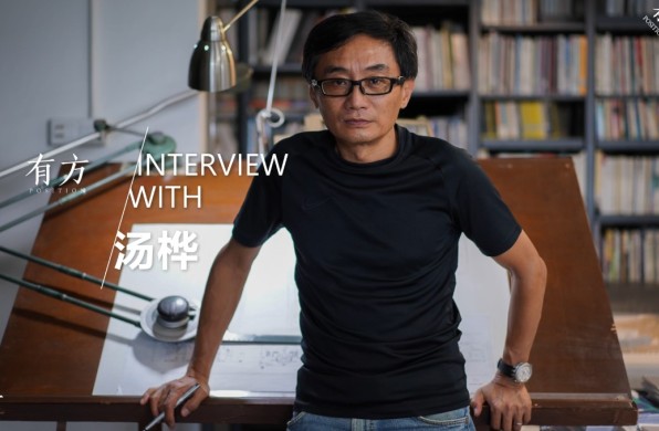 汤桦:最近四十年 | 有方专访
