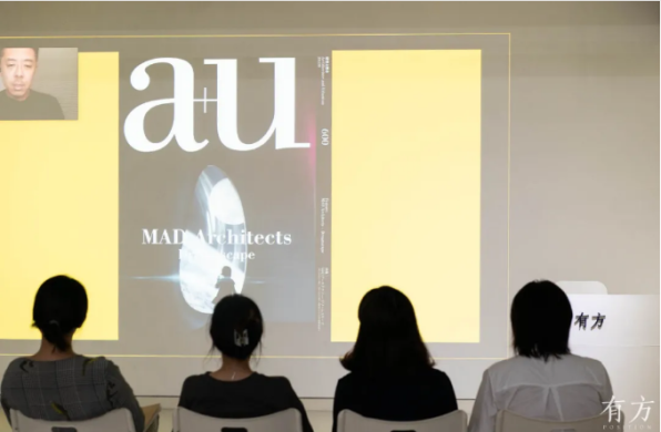 有方发布厅 | 马岩松:《a+u》国际版MAD专辑Dreamspace的发布