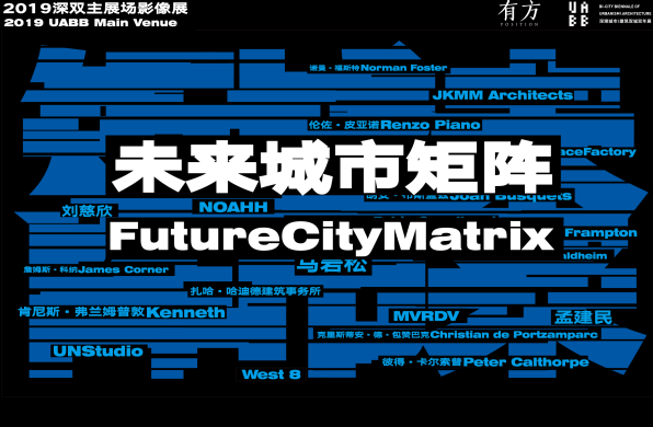 弗兰姆普敦、福斯特、皮亚诺等19位顶尖学者、建筑师眼中的“未来城市”