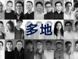 成都、重庆、福州、厦门、香港、海口及多地办公的15家年轻事务所，与其2020年度项目