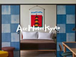 设计酒店44 | Ace Hotel Kyoto：潮趣京都
