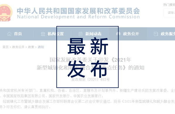 国家发改委最新通知:严格限制建设500米以上超高层建筑,严禁建设“丑陋建筑”