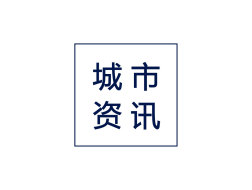 张宇星：关于“尽快提高建筑设计和城市设计的设计费”的倡议