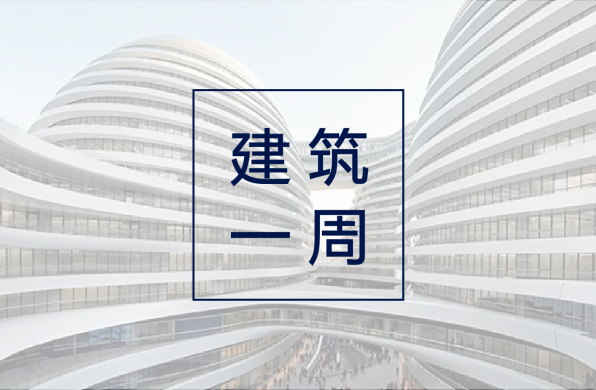 建筑一周 | 扎哈事务所中国大陆首展将至;李布斯金工作室再次设计犹太博物馆;蛇形画廊展亭将首次由非建筑师设计