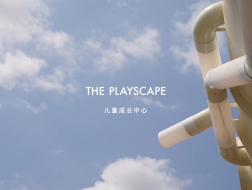 The Playscape儿童成长中心：回到邻里 / waa未觉建筑