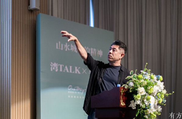 马岩松“湾TALK”开讲:山水超越客观,大于宇宙 | 讲座实录
