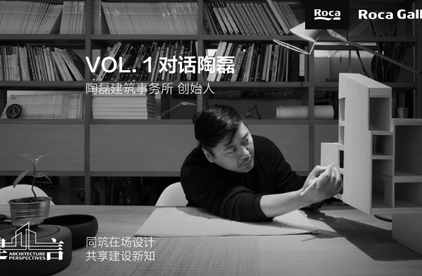 建言 | 对话陶磊:城市未来与建筑变革之预想