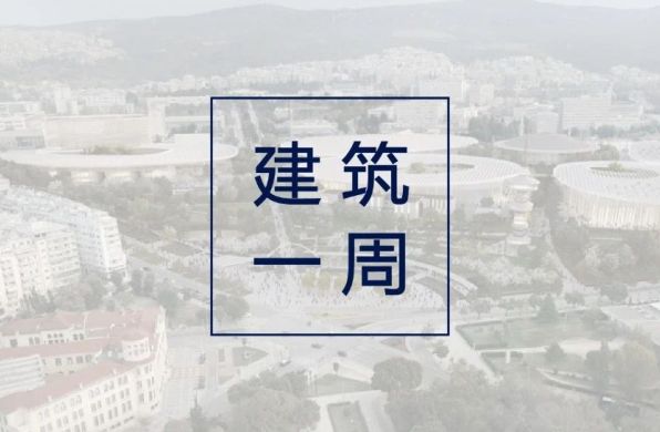 建筑一周 | 希腊野火危及多处文化遗址;伦敦超大尺度球体建筑方案引争议;OMA打造多彩的棋盘式公寓