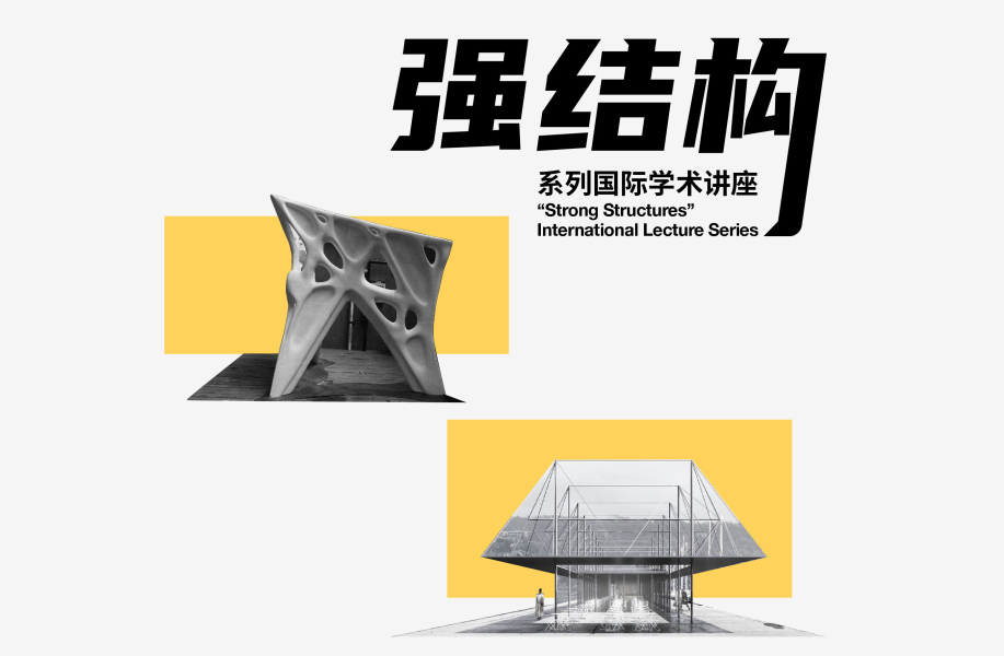 今明直播 | “强结构”系列国际学术讲座,最后两讲:设计导向性研究