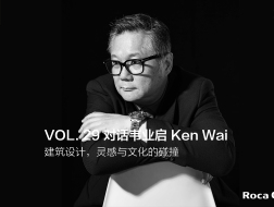 建言 | 对话韦业启Ken Wai：建筑设计，灵感与文化的碰撞