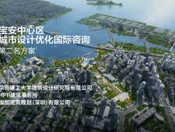 第二名方案 | 烟火蓝湾、多栖海城：宝安中心区城市设计优化国际咨询