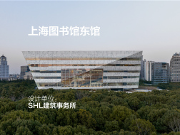 上海图书馆东馆 | SHL建筑事务所