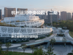 杭州运河中央公园（二期） | 浙江省建筑设计研究院