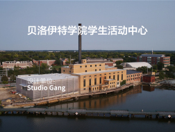 贝洛伊特学院学生活动中心 | Studio Gang