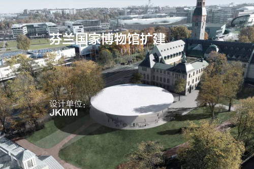 芬兰国家博物馆扩建项目 | JKMM