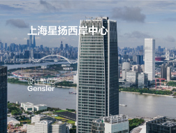 上海星扬西岸中心 | Gensler