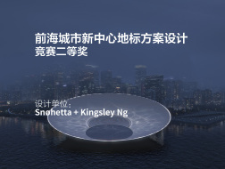 海城市新中心地标方案设计 | Snøhetta + Kingsley Ng