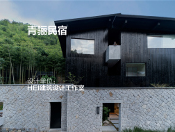 青骊民宿 | HEI建筑设计工作室