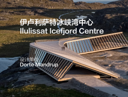 伊卢利萨特冰峡湾中心 | Dorte Mandrup