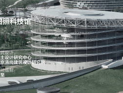 日照科技馆 | 本土设计研究中心 & 北京清尚建筑设计研究院