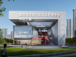 南京雨花核心区文化艺术中心 | 深圳华汇设计