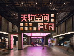 奇景与远方并置：天物力场室内空间改造设计 / Ż-Studio覃斯之工作室