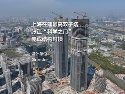 上海在建最高双子塔，张江“科学之门”完成结构封顶